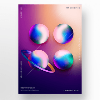 彩色渐变科技海报模板_彩色渐变球体创意全息艺术展海报