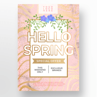 金色植物海报海报模板_植物金色粉色春季活动海报