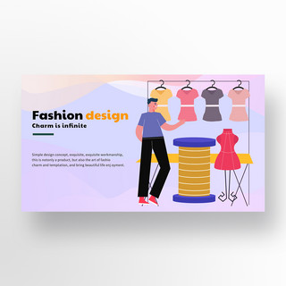 网页模板设计海报模板_渐变时尚时装制作网页宣传