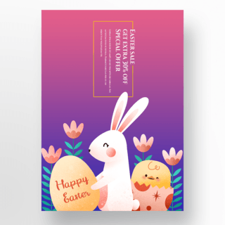 彩蛋兔子小鸡海报