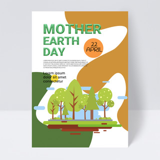 质感树木海报模板_棕色质感简约绿色环保地球母亲日传单模板