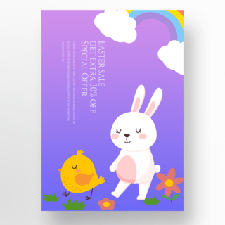 卡通可爱兔子海报模板_彩虹卡通小鸡兔子
