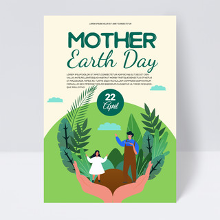 简约绿色环保海报模板_黄色简约绿色环保地球母亲日传单模板