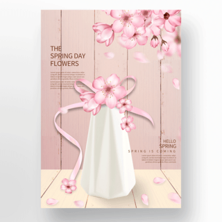 彩色花瓶海报模板_粉色鲜花花瓶海报