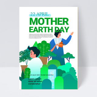 质感树木海报模板_简约质感绿色环保地球母亲日传单模板