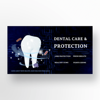 牙齿健康抵御细菌科技感网页横幅
