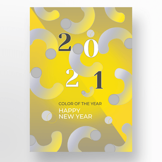 黄色灰色海报模板_2021趋势黄色灰色立体几何模板