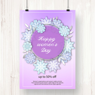 紫色模板促销海报海报模板_简约紫色妇女节促销海报