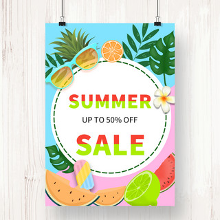 夏季水果简约粉蓝色促销海报