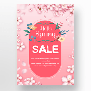 春季花朵模板海报模板_粉色花朵春季海报模板