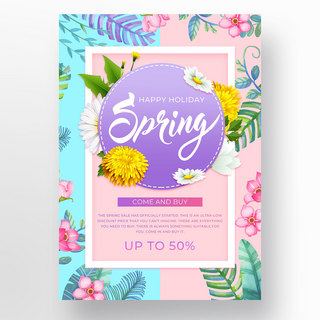 春季花朵模板海报模板_洋红春季促销活动花朵模板