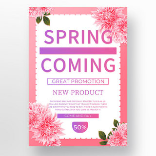 粉色渐变春季促销活动花瓣模板