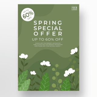 绿色植物春天海报模板_绿色植物花朵春季优惠活动海报