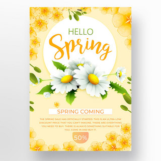 阳光春天春天海报模板_暖色阳光春季促销活动模板