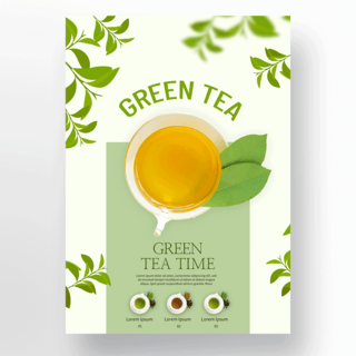 绿色茶叶产品海报