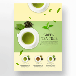 绿色茶叶产品宣传海报