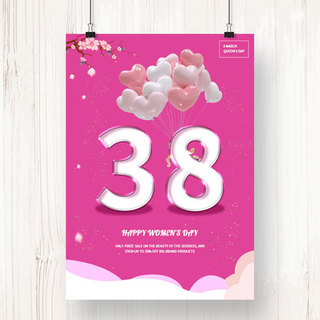 粉色妇女活动节海报模板