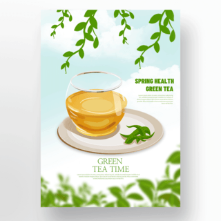 绿色茶叶宣传海报