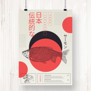红色日本食物海报