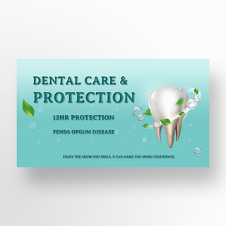 环绕海报模板_牙科护理绿叶环绕健康牙齿网页横幅