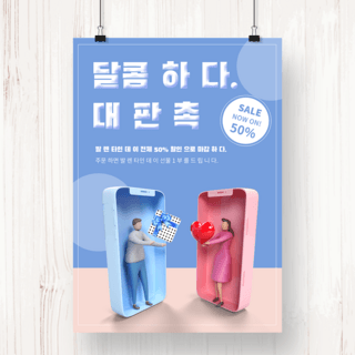 多彩购物手机促销礼物盒宣传海报