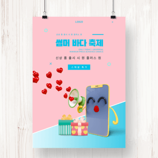25d礼盒海报模板_粉色手机促销购物多彩宣传海报