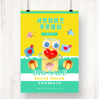 25d风格风格海报模板_多彩手机购物礼盒促销活动海报
