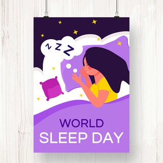 可爱卡通星星海报模板_紫色可爱卡通简约世界睡眠日海报