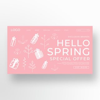 粉色花朵涂鸦海报模板_粉色植物礼盒涂鸦春季优惠活动横幅
