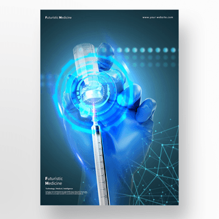 科技未来医疗海报模板_蓝色针筒注射未来医疗海报