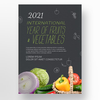 海报水果黑色海报模板_黑色简约国际水果和蔬菜年海报宣传模板
