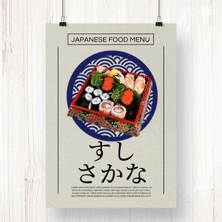 质感简约线稿日式食物海报宣传模板