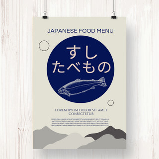 浅色简约线稿日式食物海报宣传模板