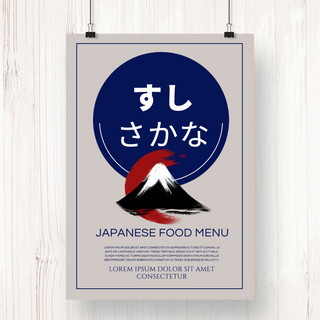 深蓝简约线稿日式食物海报宣传模板