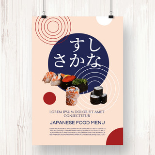 橙色蓝色简约线稿日式食物海报宣传模板