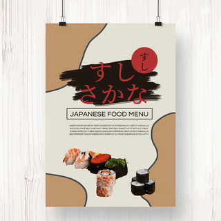 橙色简约线稿日式食物海报宣传模板