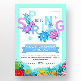 春季植物草丛海报模板_蓝色草丛春季促销活动花瓣模板