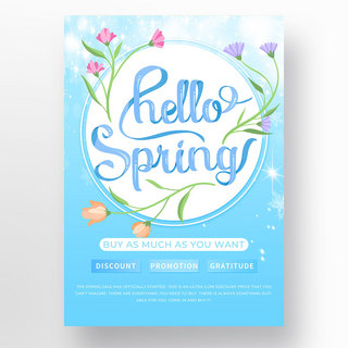蓝色光效春季促销活动花瓣模板