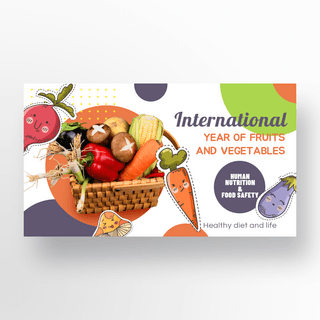 青豆萝卜海报模板_色彩国际水果和蔬菜年广告