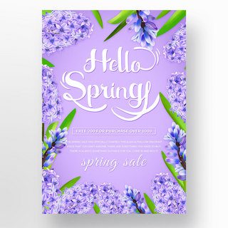 紫色春季海报模板_紫色春季促销活动模板