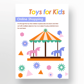 橙绿粉紫色简约儿童玩具在线购物海报