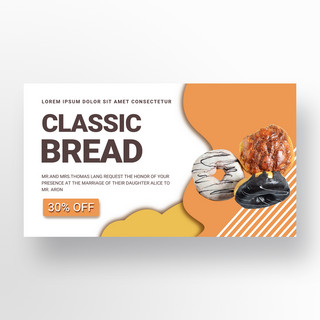 简约立体风格海报模板_白色简约立体剪纸风格面包甜点宣传横幅