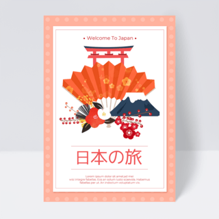 日本扇子海报模板_花朵扇子日本宣传单