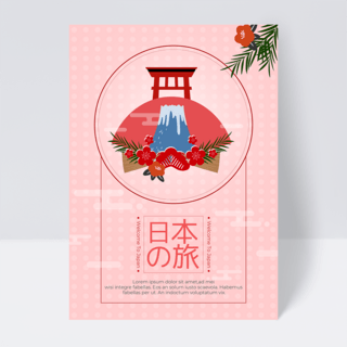 旅游富士山海报模板_粉色底纹旅游富士山日本建筑
