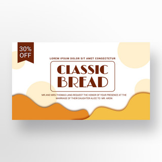 面包白色海报模板_白色黄色立体剪纸风格面包甜点宣传横幅