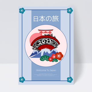 樱花富士山海报模板_扇子富士山花朵蓝色