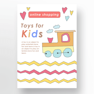 红黄蓝色极简儿童玩具在线购物海报