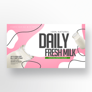 时尚牛奶海报模板_时尚涂鸦几何线条牛奶网页横幅
