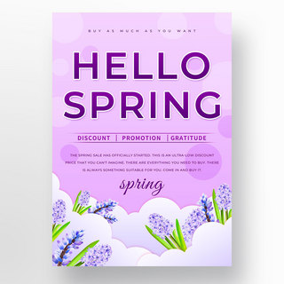 紫色春季促销活动花瓣模板