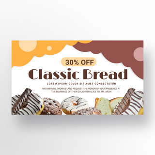 面包白色海报模板_白色立体剪纸风格简约面包甜点宣传横幅